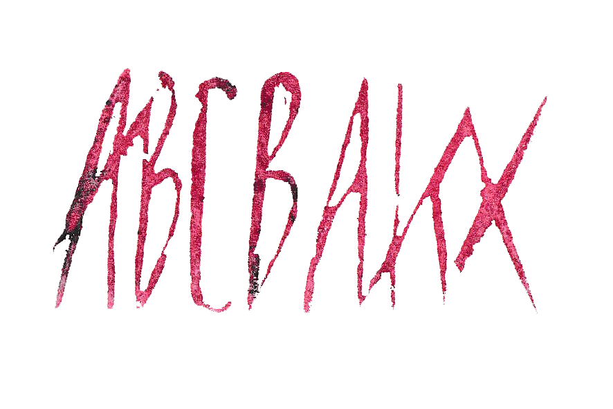 Logo ABCBakx